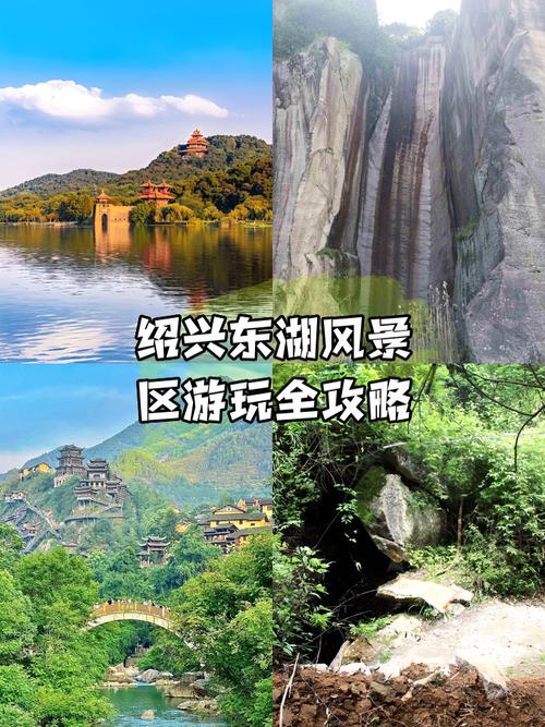 绍兴一日游攻略自助游