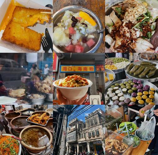 海口小吃街美食推荐