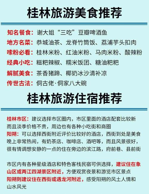 第一次去桂林旅游攻略