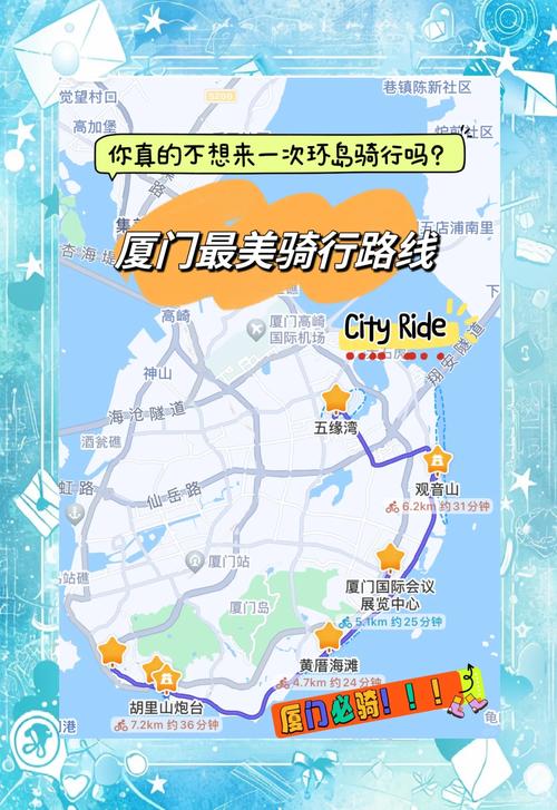 厦门环岛路自行车攻略