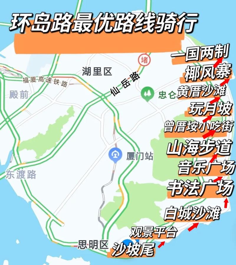 厦门环岛路自行车攻略