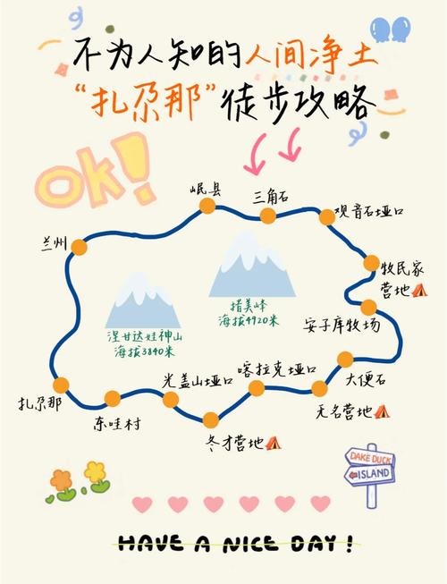 兰州扎尕那自驾游攻略