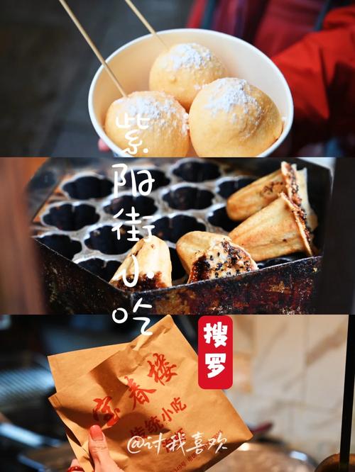 临海紫阳街美食攻略