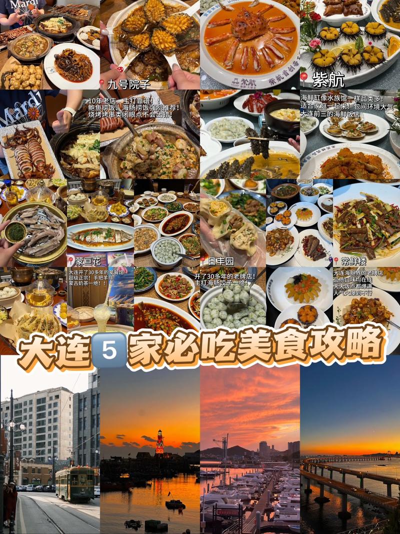 大连威尼斯水城美食