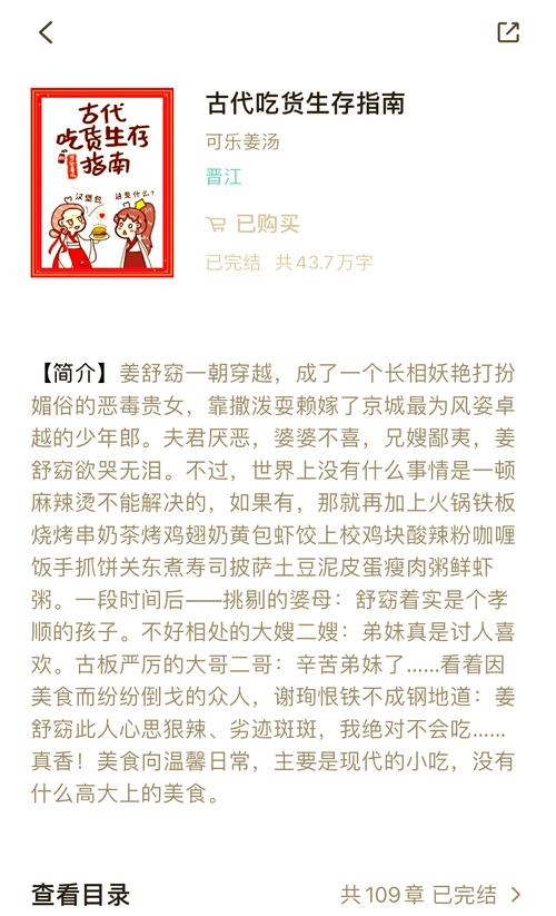 穿越古代的美食之旅