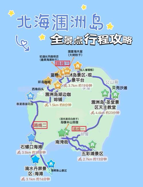 成都涠洲岛自驾游攻略