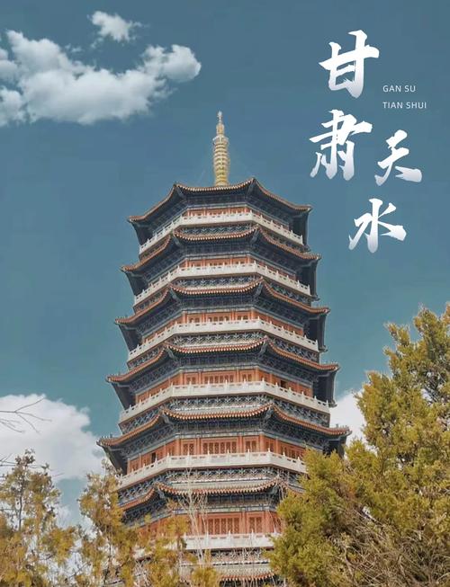 天水的旅游景点有那些