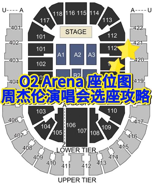 周杰伦演唱会座位攻略