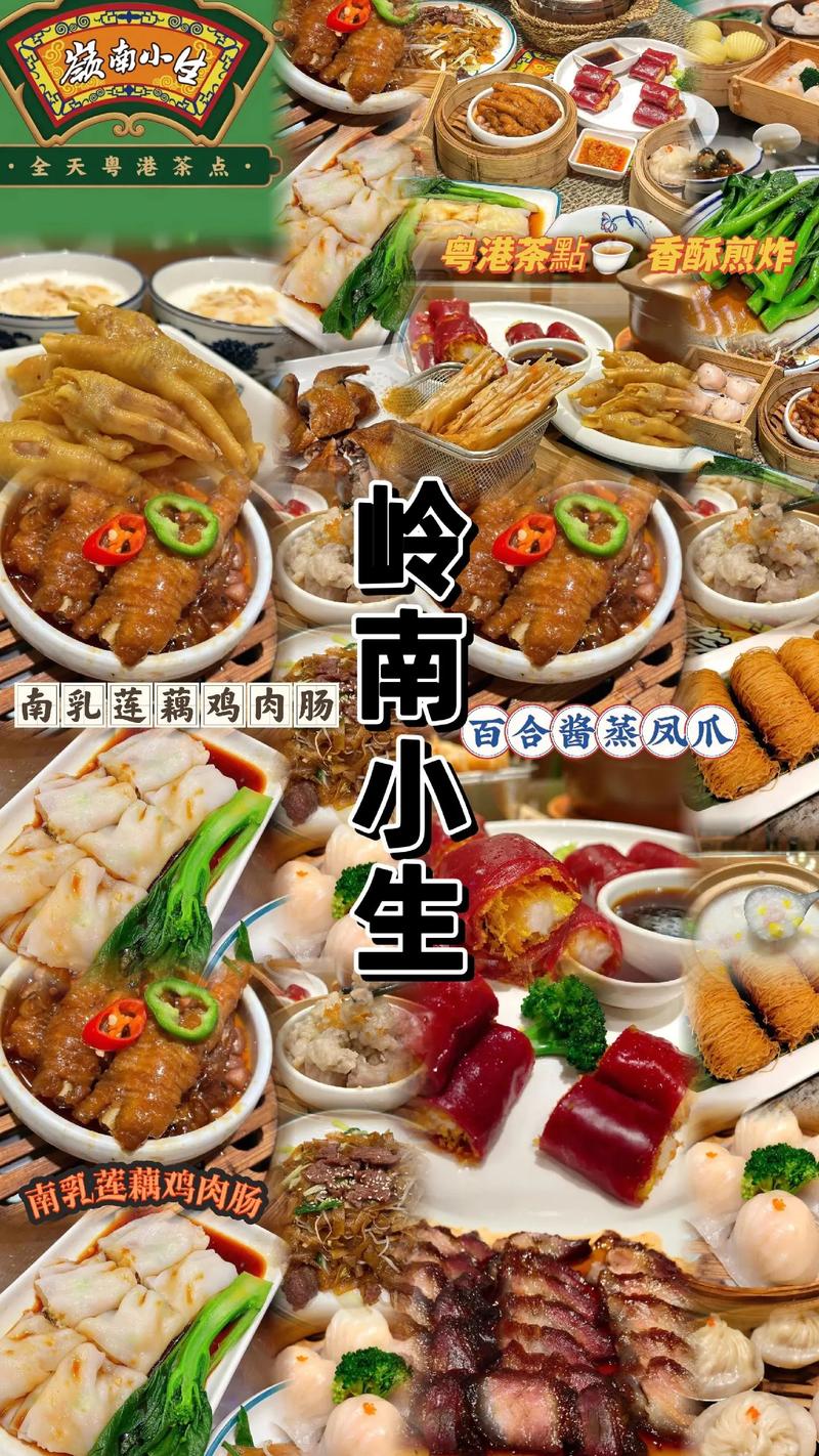 岭南印象园美食攻略