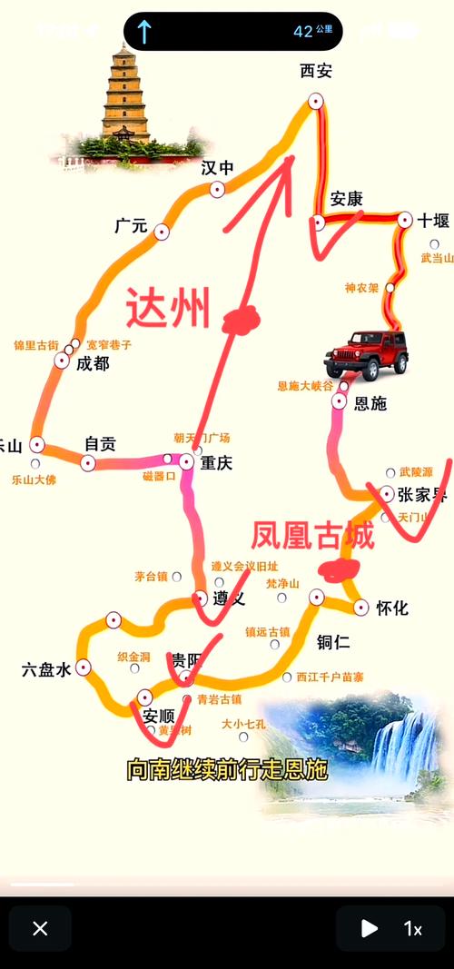 西安到湖南自驾游攻略