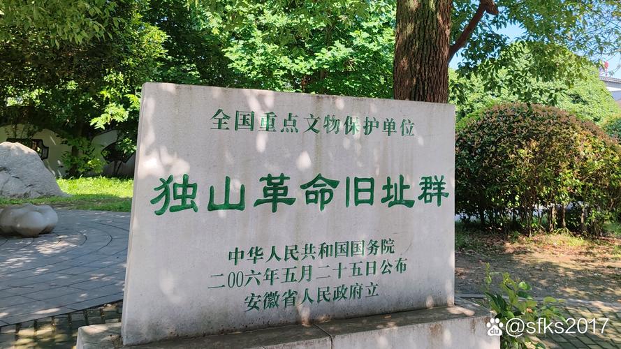 六安裕安区 旅游景点