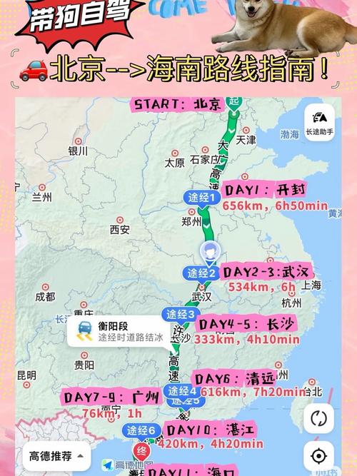 长沙到海南自驾游攻略