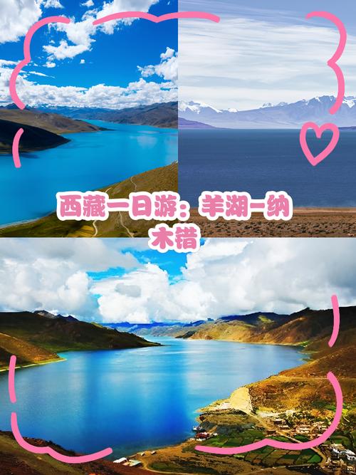 纳木错一日游自驾攻略