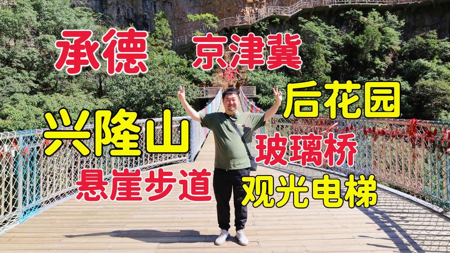 天津去承德自驾游攻略