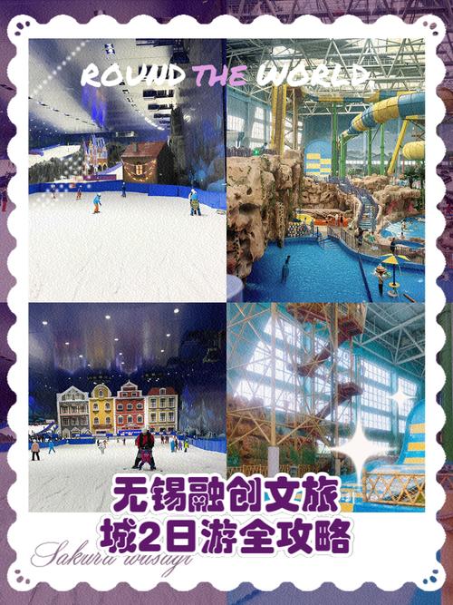 无锡自由行2日游攻略