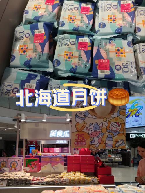 美食乐月饼图片大全