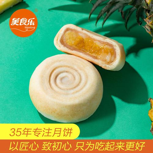 美食乐月饼图片大全