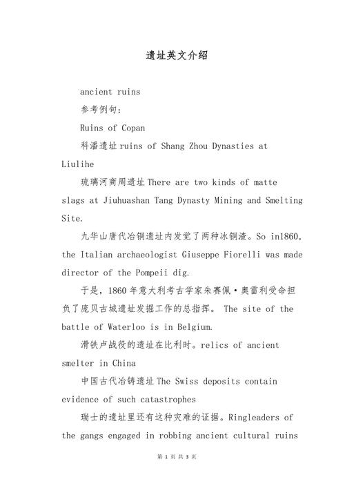 山西旅游景点英文介绍