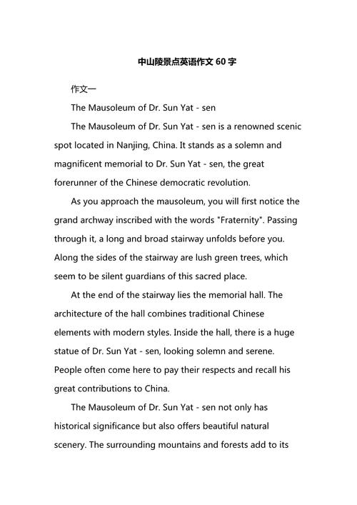 山西旅游景点英文介绍