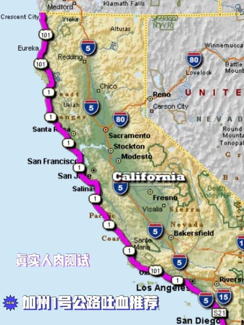 加州一号公路自驾攻略