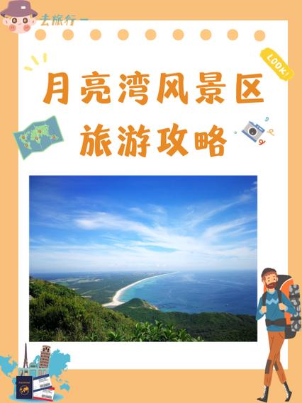 宣城月亮湾风景区攻略