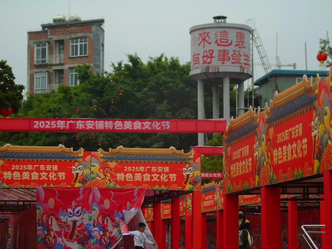 2025安仁美食节
