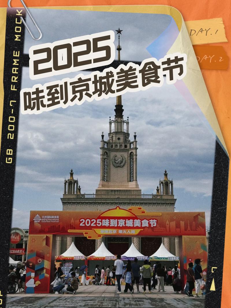 2025安仁美食节