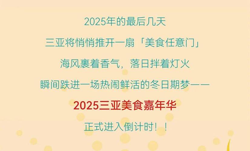 2025美食节时间