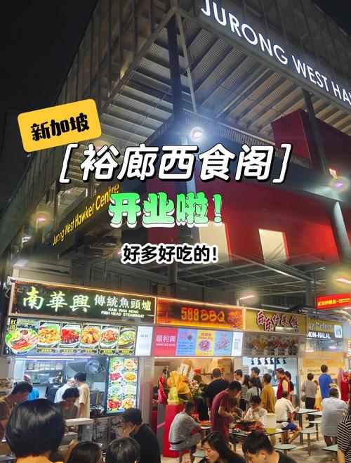 新加坡特色美食介绍