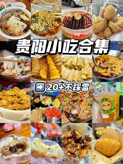 贵阳美食节2025
