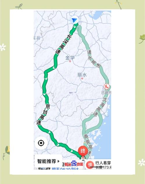 温州到福州自驾游攻略