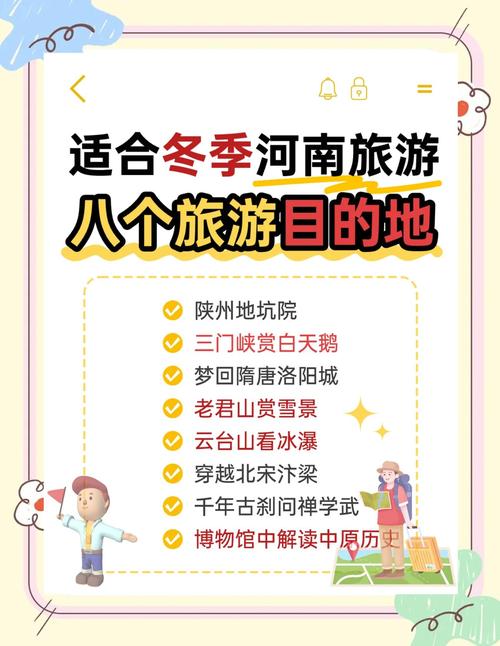 冬季河南旅游景点大全