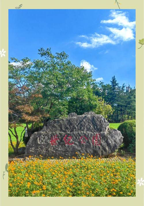 上海世纪公园旅游景点