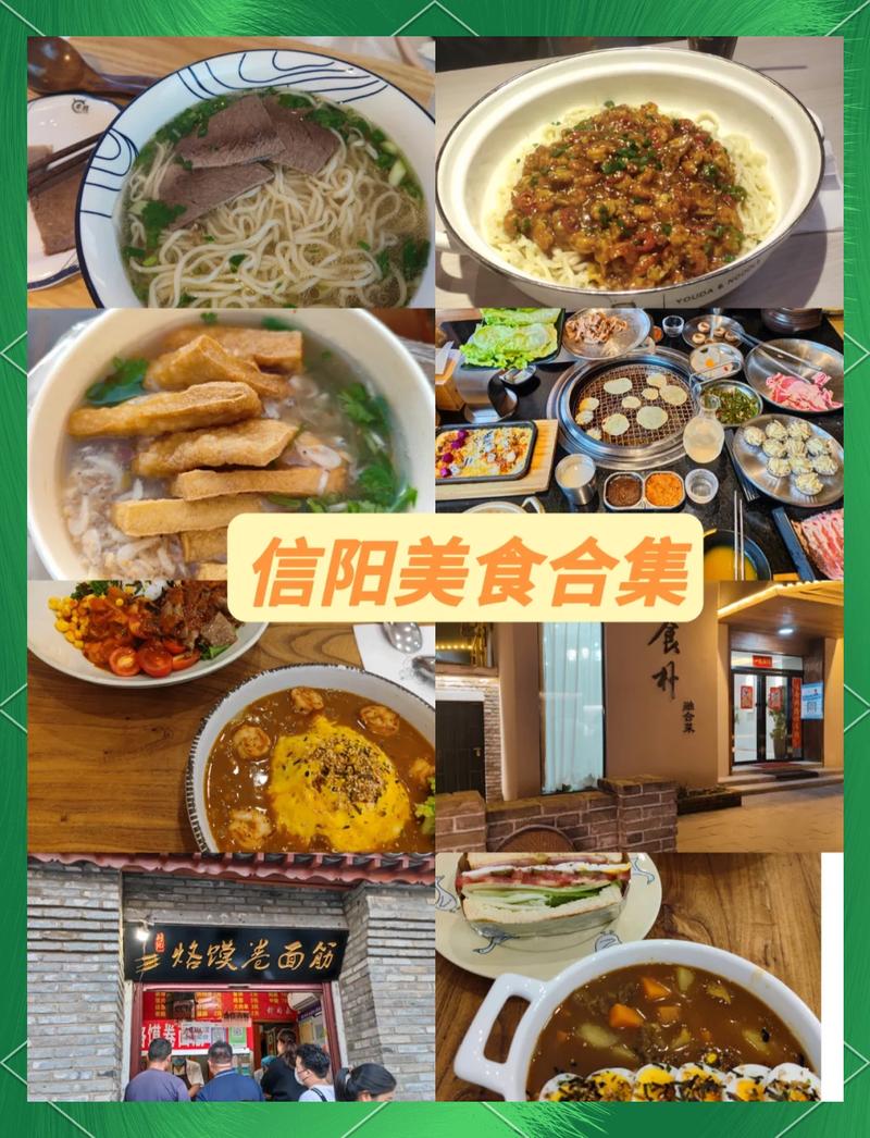 信阳小南门美食攻略