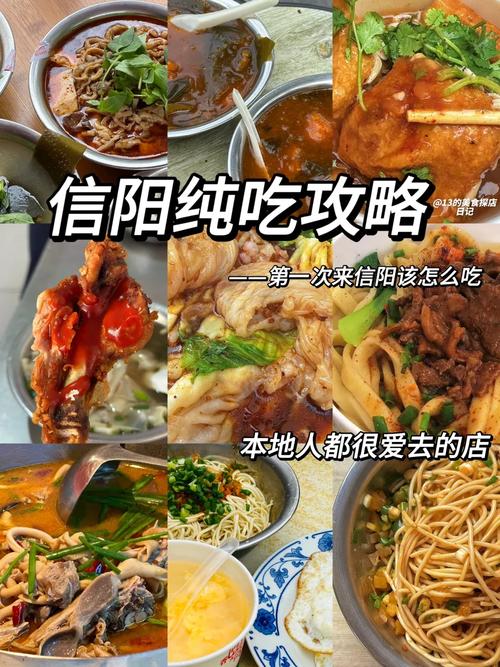 信阳小南门美食攻略