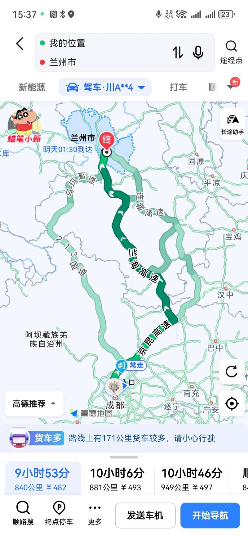 成都至兰州自驾游攻略