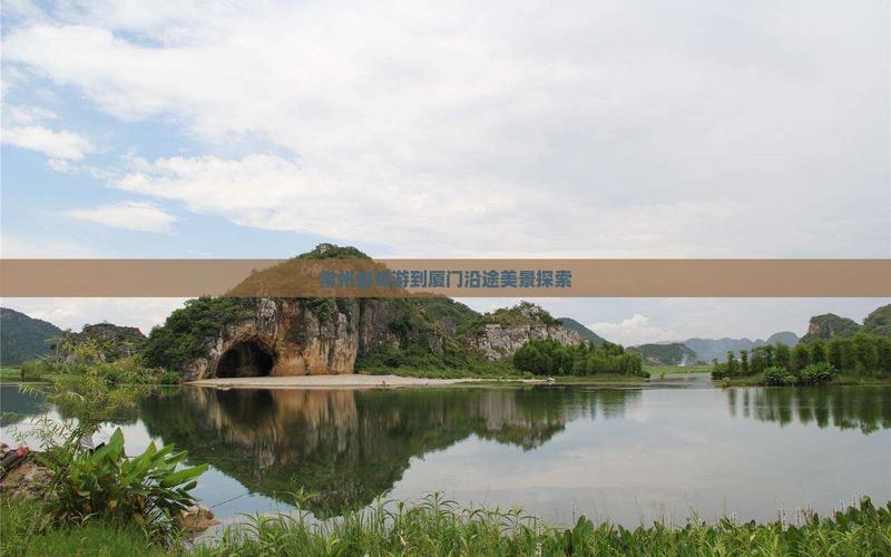 常州到厦门自驾游攻略