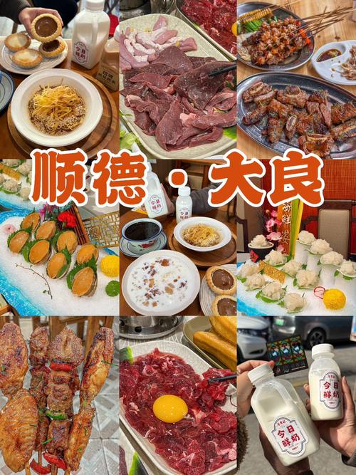 大良印象城美食攻略