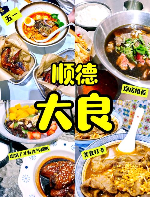 大良印象城美食攻略