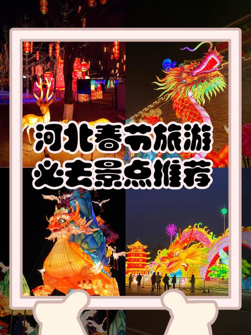 国内春节旅游景点推荐