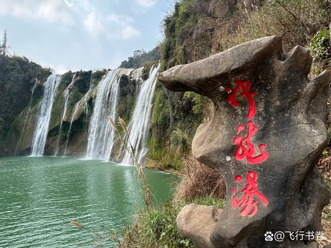 罗平九龙瀑布游玩攻略