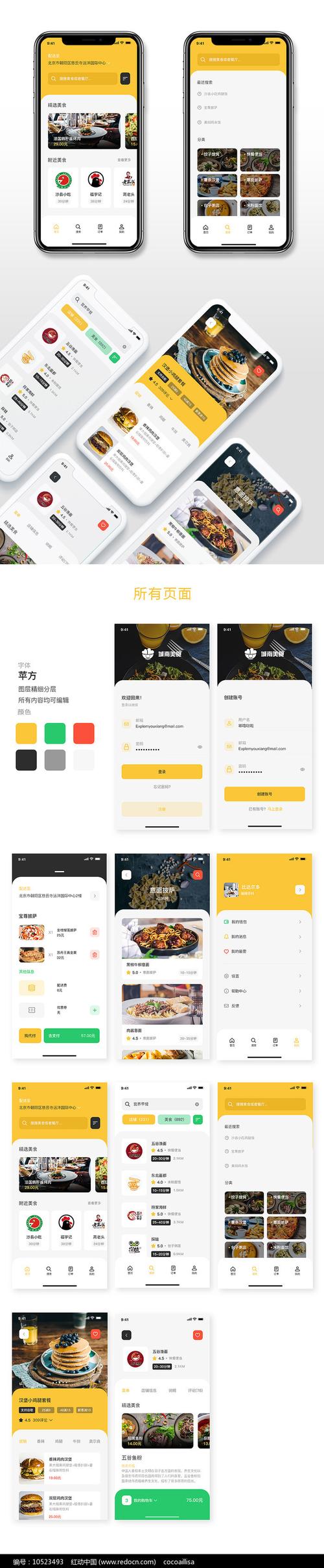 适合拍美食的app