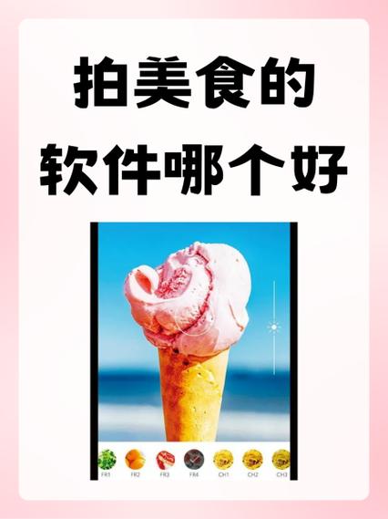 适合拍美食的app
