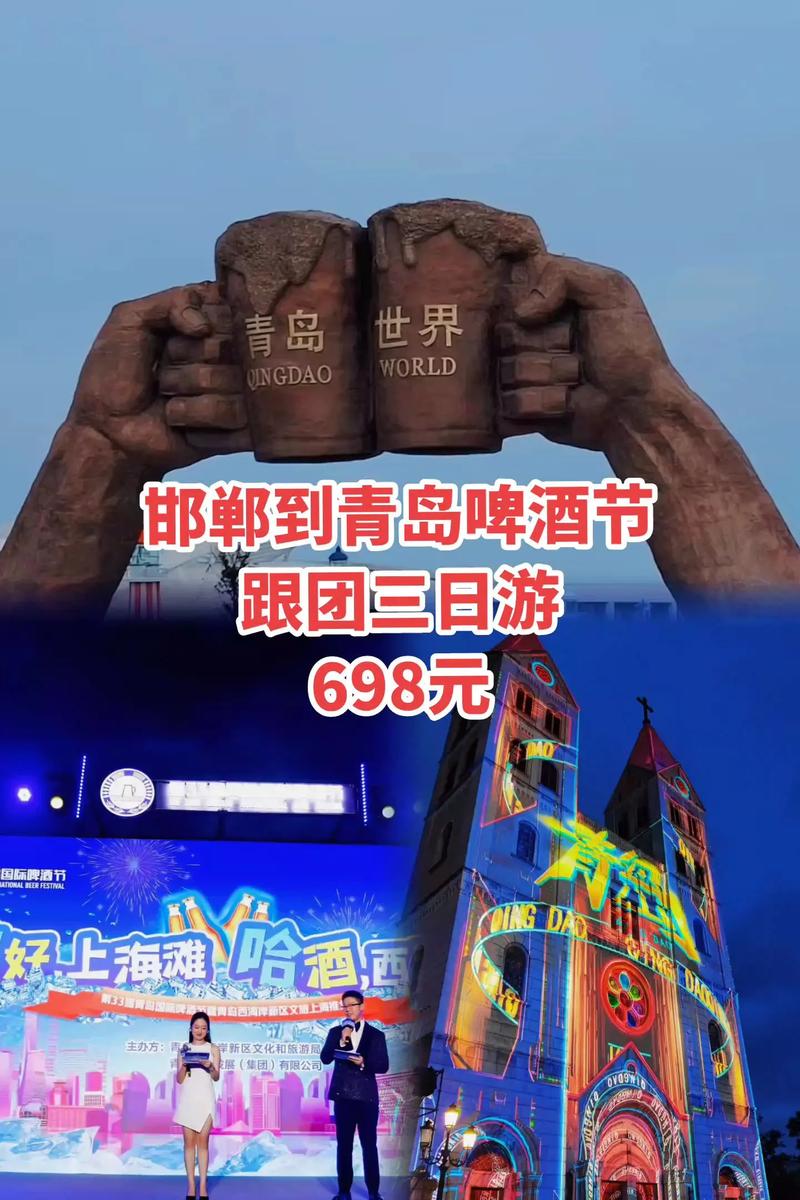 邯郸到青岛自驾游攻略