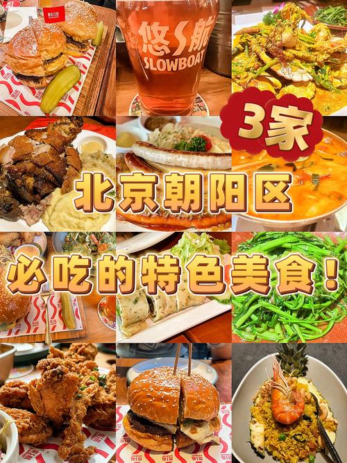 北京美食最多的地方
