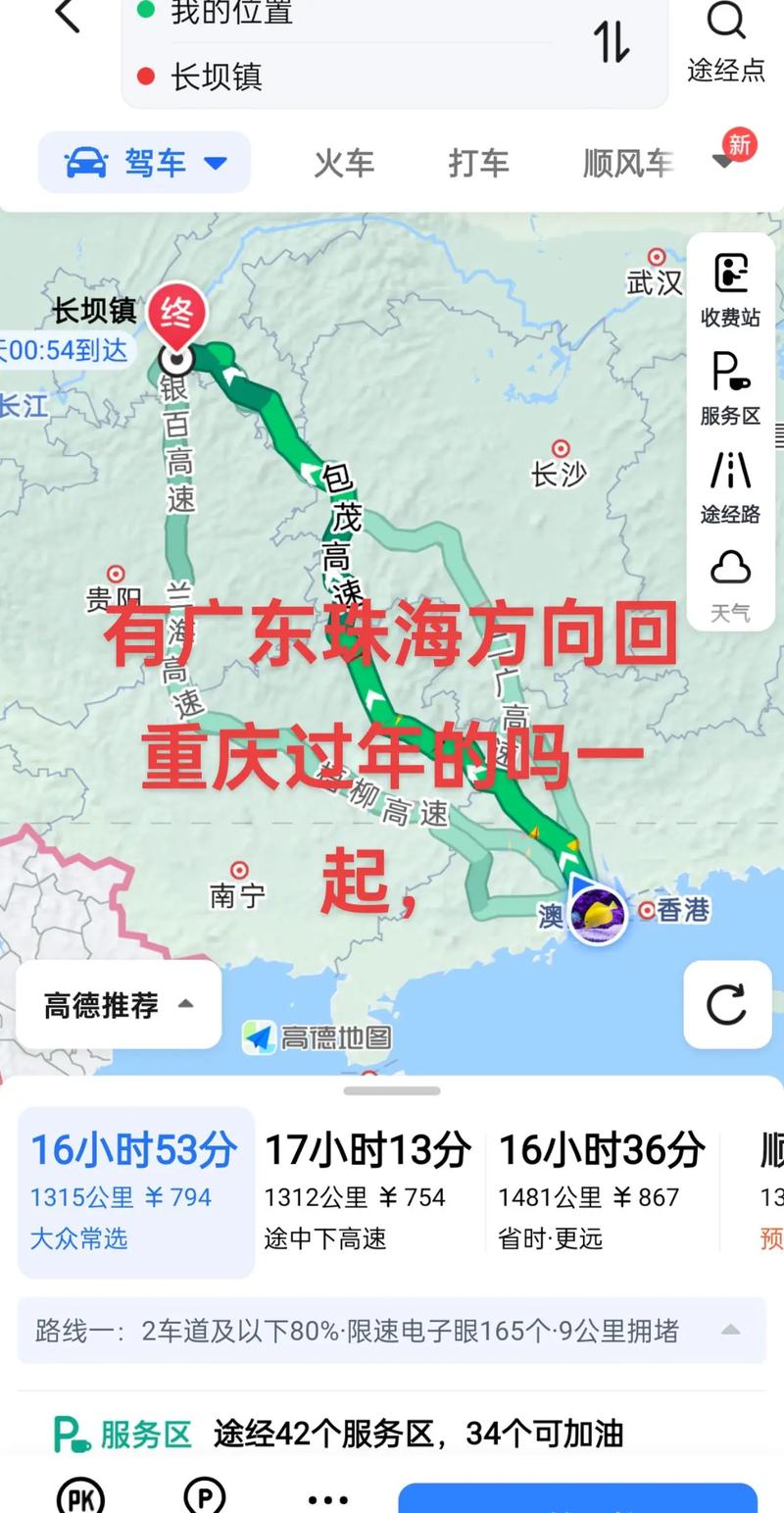 重庆到珠海自驾游攻略