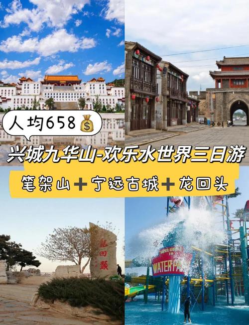 长春到兴城自驾游攻略