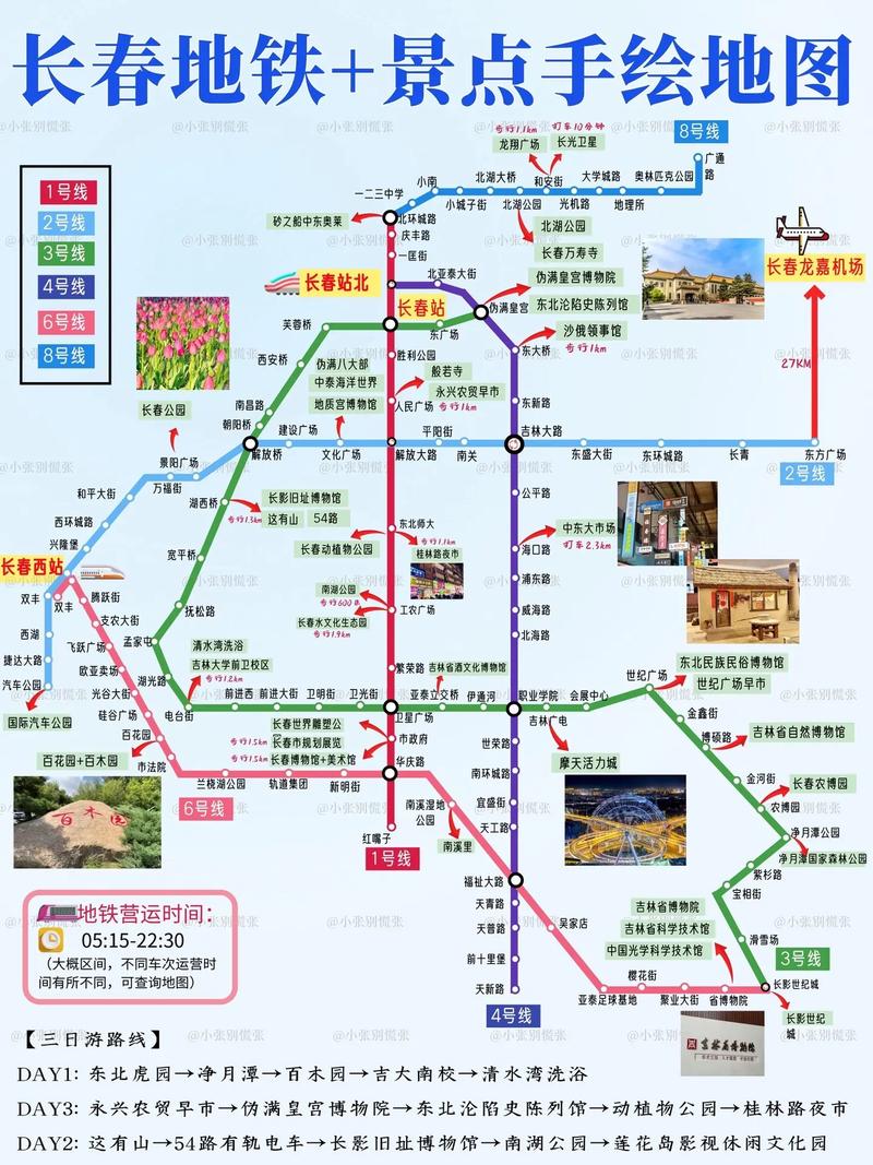 长春到兴城自驾游攻略