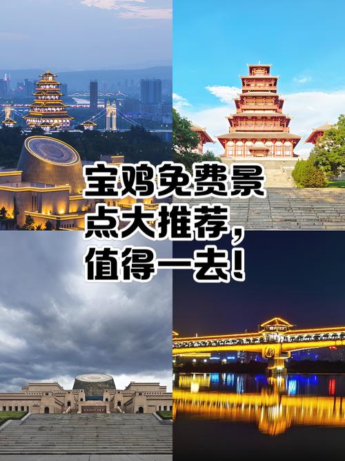 宝鸡附近旅游景点大全