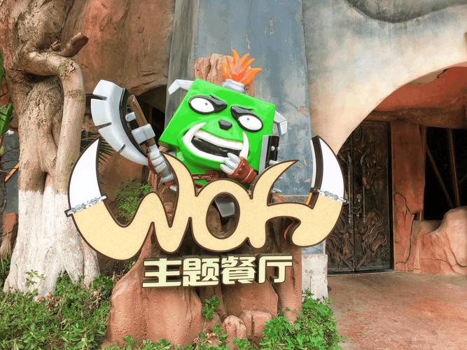 常州嬉戏谷周边美食